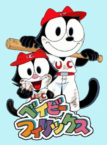 Baby Felix & Friends movie poster - Rated 4/10