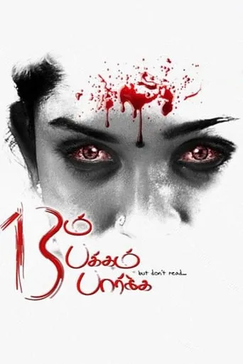 13 aam Pakkam Paarkka movie poster - Rated 5/10