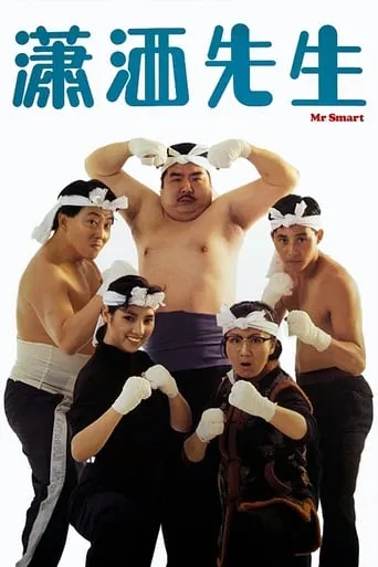 Mr. Smart movie poster - Rated 10/10