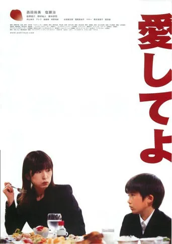 Aishiteyo movie poster - Rated 5/10