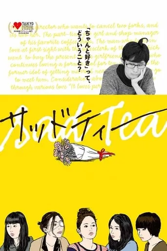 Sad Tea movie poster - Rated 6.8/10