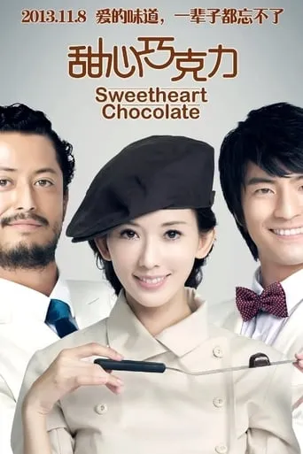 Sweetheart Chocolate movie poster - Entertainment content