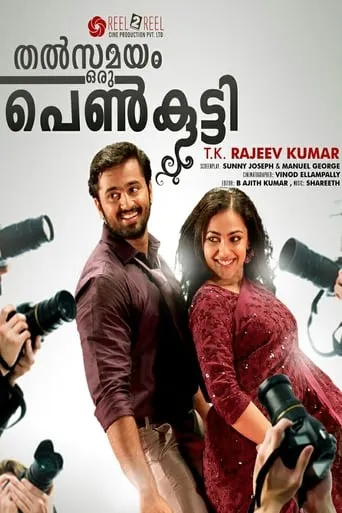 Thalsamayam Oru Penkutty movie poster - Rated 4/10
