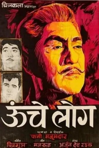 Oonche Log movie poster - Rated 6.2/10