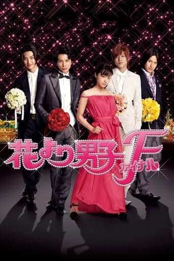 Hana Yori Dango: Final movie poster - Rated 8/10
