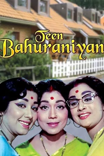 Teen Bahuraniyan movie poster - Rated 6/10