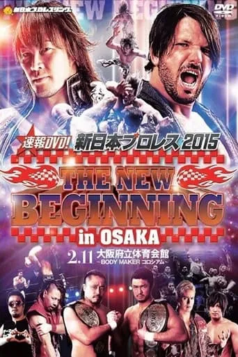 NJPW The New Beginning in Osaka 2015 movie poster - Entertainment content