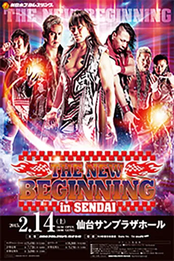 NJPW The New Beginning in Sendai movie poster - Entertainment content