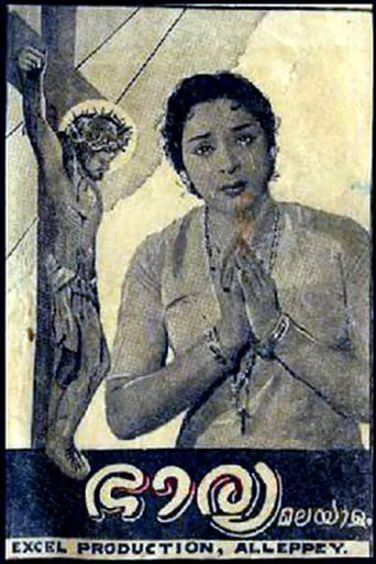 Bharya movie poster - Entertainment content