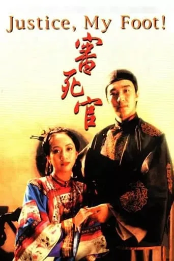 Justice, My Foot! movie poster - Rated 6.7/10