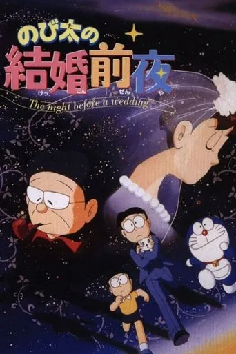 Nobita's the Night Before a Wedding movie poster - Rated 8/10