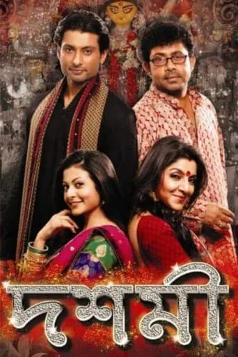 Doshhomi movie poster - Rated 3.5/10