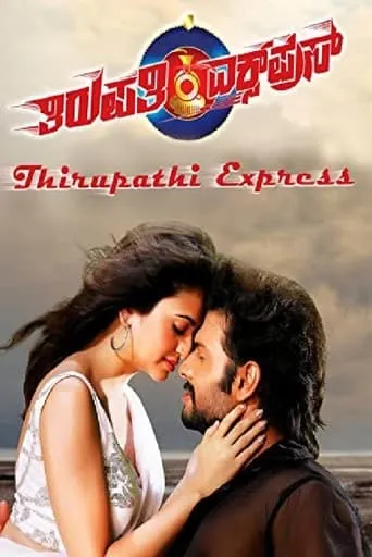 Thirupathi Express movie poster - Rated 2/10