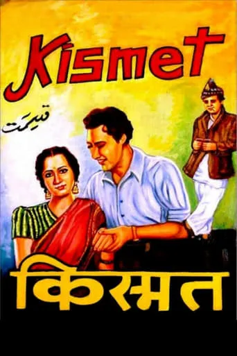 Kismet movie poster - Rated 6/10