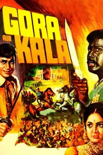 Gora Aur Kala movie poster - Rated 5/10