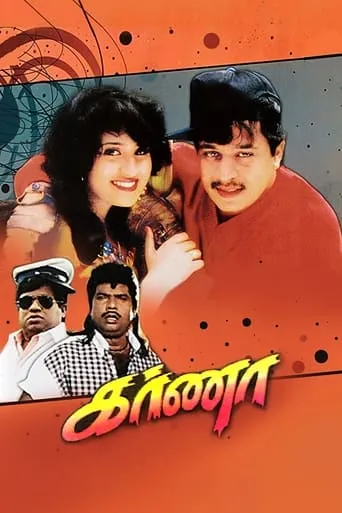 Karnaa movie poster - Rated 6/10