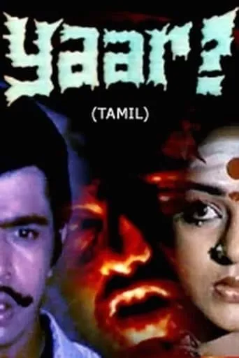 Yaar? movie poster - Rated 4.5/10