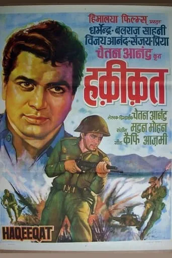 Haqeeqat movie poster - Rated 5/10