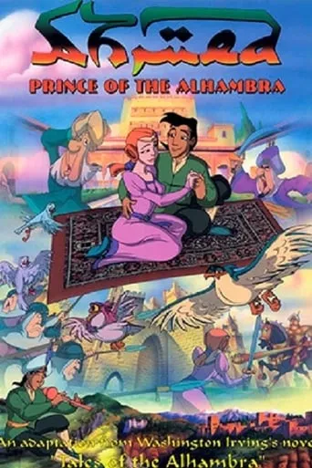 Ahmed, The Prince of the Alhambra movie poster - Rated 5.8/10