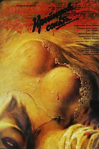 Kreutzer Sonata movie poster - Rated 5.9/10