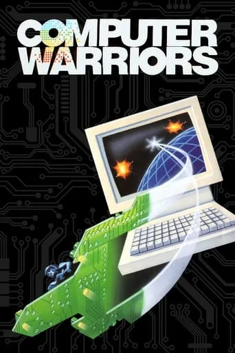 Computer Warriors: The Adventure Begins movie poster - Rated 4/10
