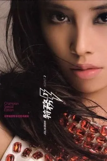 Jolin Tsai: Agent J movie poster - Entertainment content