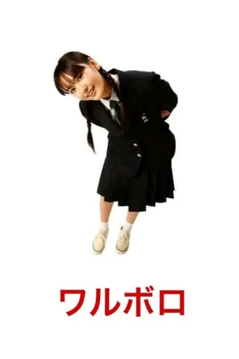 Waruboro movie poster - Rated 4/10