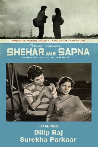 Shehar Aur Sapna movie poster - Entertainment content