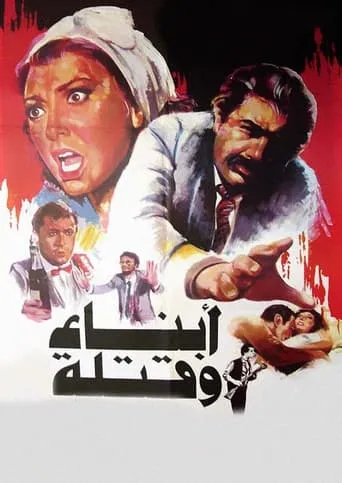 Sons and Killers movie poster - Rated 6.667/10