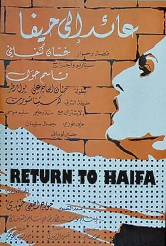 Return to Haifa movie poster - Rated 5/10