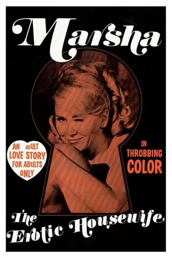 Marsha: The Erotic Housewife movie poster - Rated 1/10