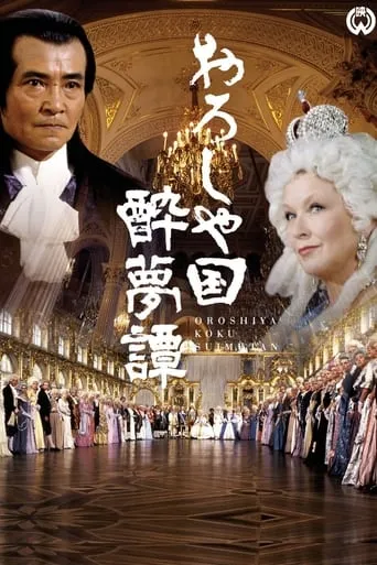 The Dream of Russia movie poster - Rated 6.2/10