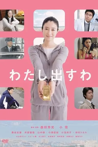 It's On Me movie poster - Entertainment content