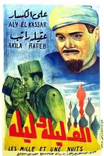 A Thousand and One Nights movie poster - Entertainment content