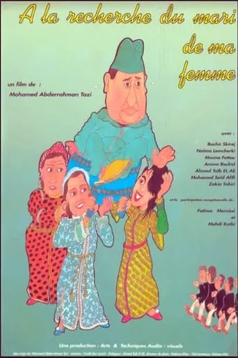 In Search of My Wife's Husband movie poster - Rated 6/10