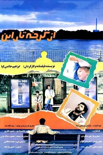 From Karkhe to Rhein movie poster - Rated 6.4/10