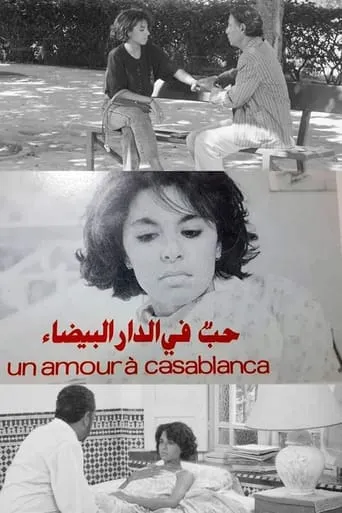 A Love Affair in Casablanca movie poster - Rated 10/10