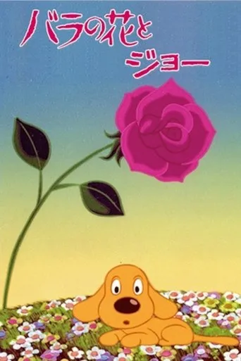 The Rose and Joe movie poster - Rated 5.2/10