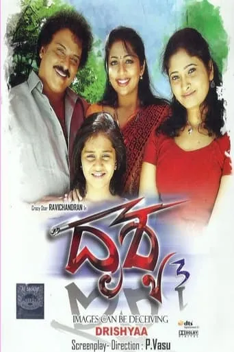 Drishya movie poster - Rated 7.3/10