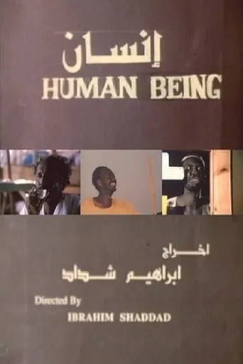 Human Being movie poster - Rated 5.4/10
