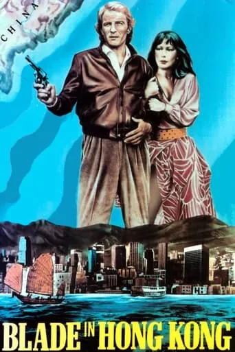 Blade in Hong Kong movie poster - Entertainment content