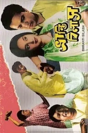 Bhrantibilas movie poster - Rated 6/10