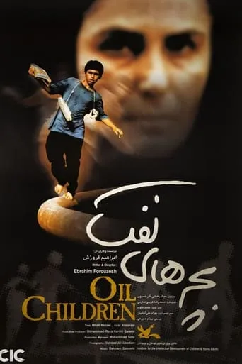 Bacheh-Haye Naft movie poster - Entertainment content