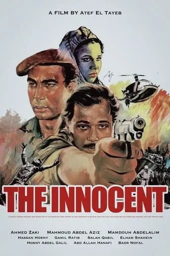 The Innocent movie poster - Rated 7.9/10