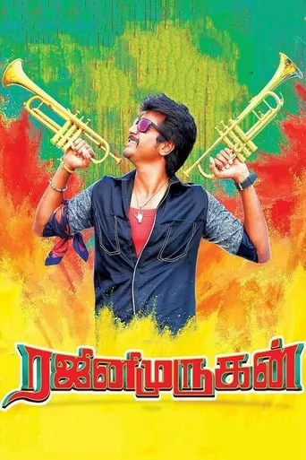 RajiniMurugan movie poster - Rated 5.3/10