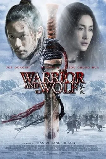 The Warrior and the Wolf movie poster - Rated 4.5/10