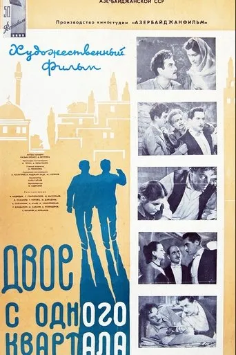 Two Boys from the Same District movie poster - Rated 9/10