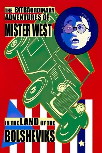 The Extraordinary Adventures of Mr. West in the Land of the Bolsheviks movie poster - Rated 5.9/10