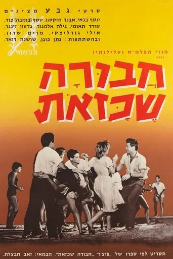 What a Gang movie poster - Rated 7/10