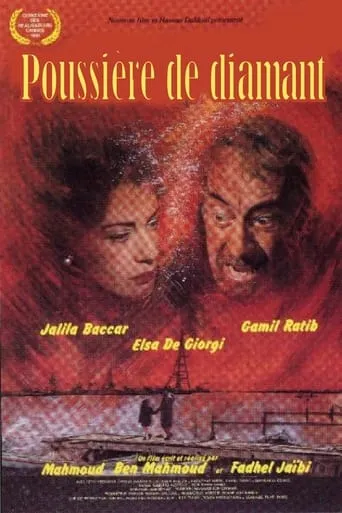 Poussière de diamant movie poster - Entertainment content